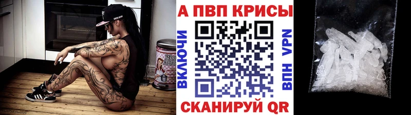 APVP VHQ  где можно купить наркотик  Старый Крым 