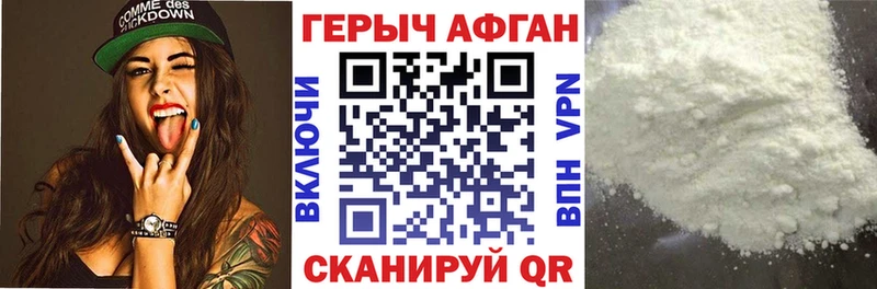 ГЕРОИН герыч  дарнет шоп  Старый Крым 