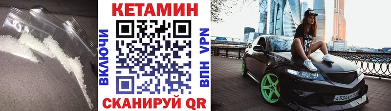 КЕТАМИН VHQ  как найти закладки  Старый Крым 