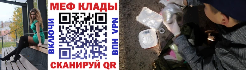 Мефедрон mephedrone  blacksprut маркетплейс  Старый Крым  купить наркоту 